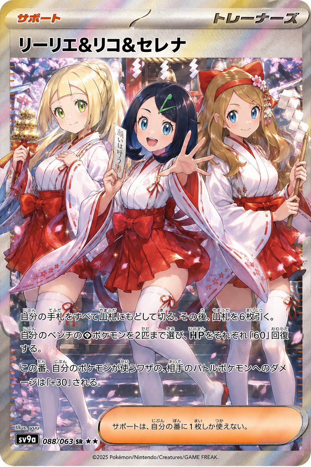 推しヒロインズ『三人仲良く♡』
