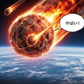 隕石に喋ってもらった 7枚目