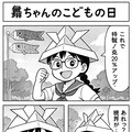 なしょメガネ 5枚目