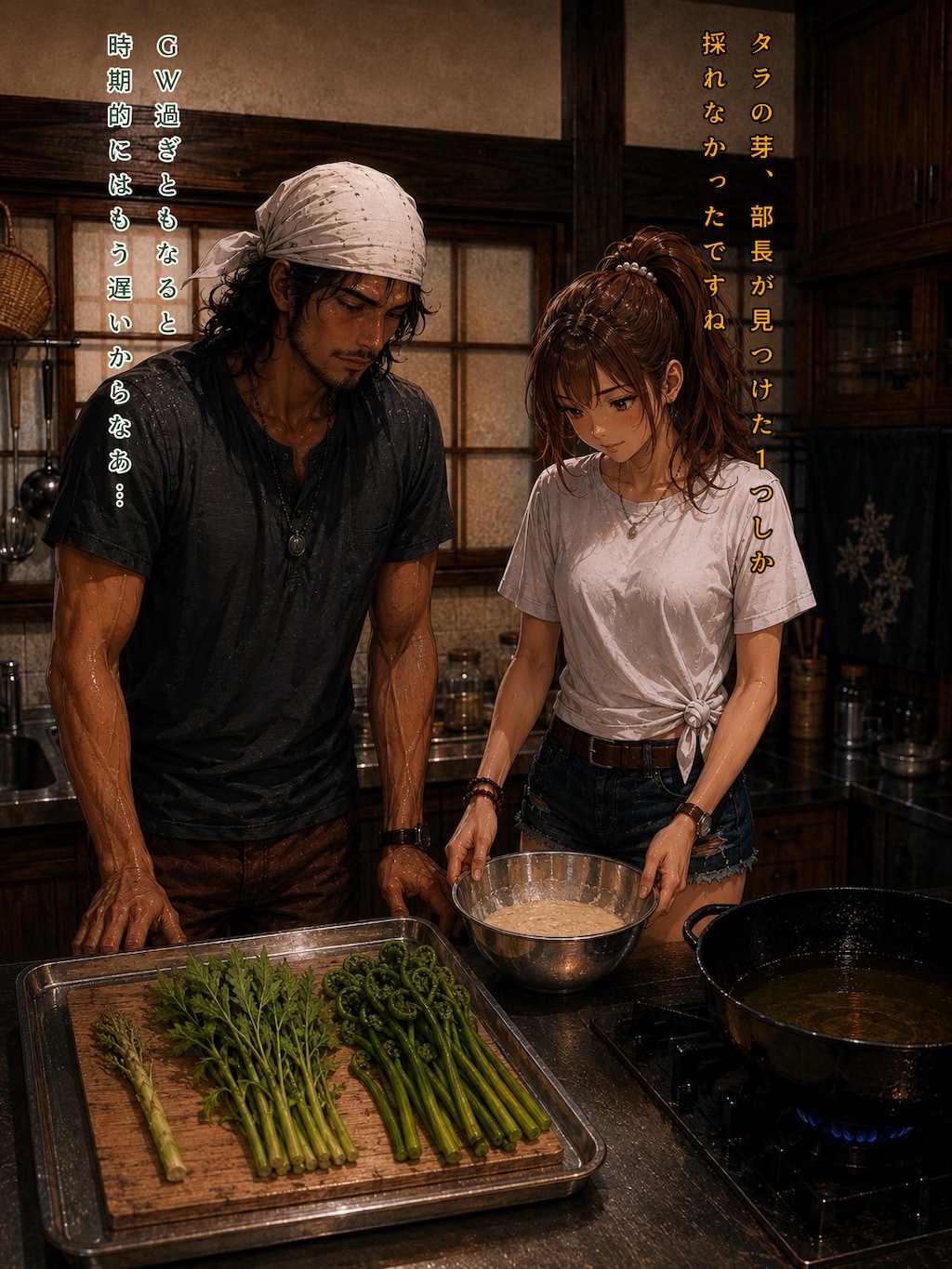 #12 作る食う謝る