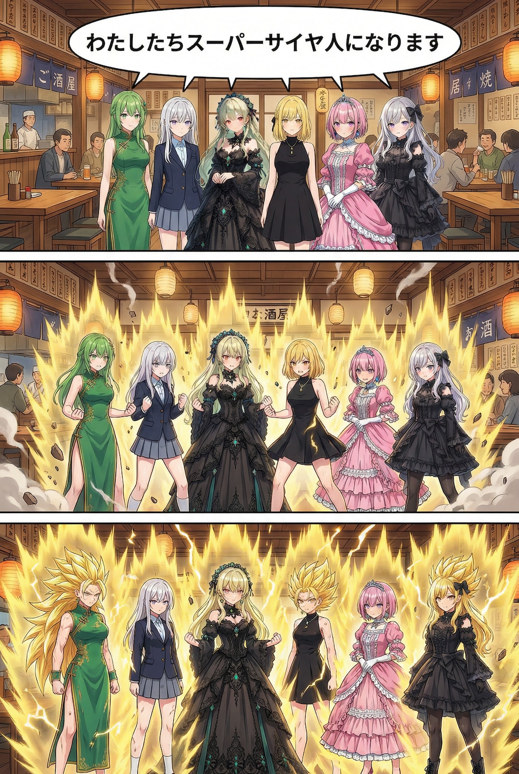 スーパーかくし芸