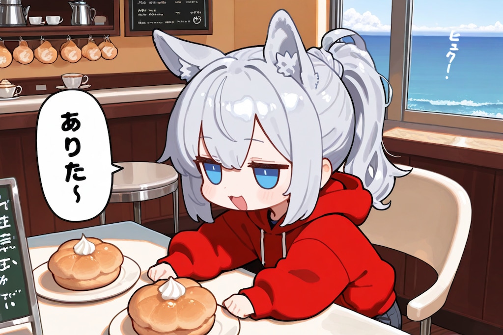 シュークリームは来ませんでした