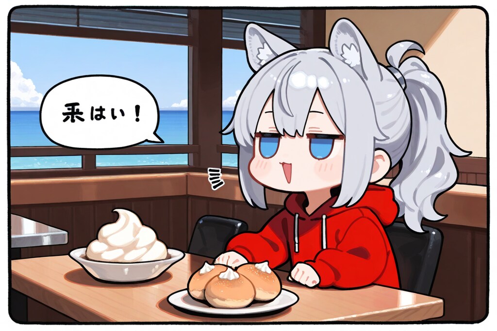 シュークリームは来ませんでした