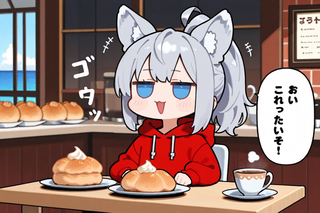 シュークリームは来ませんでした