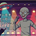 『メガネ型宇宙人』【ネコノ企画】 4枚目
