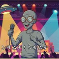 『メガネ型宇宙人』【ネコノ企画】 5枚目