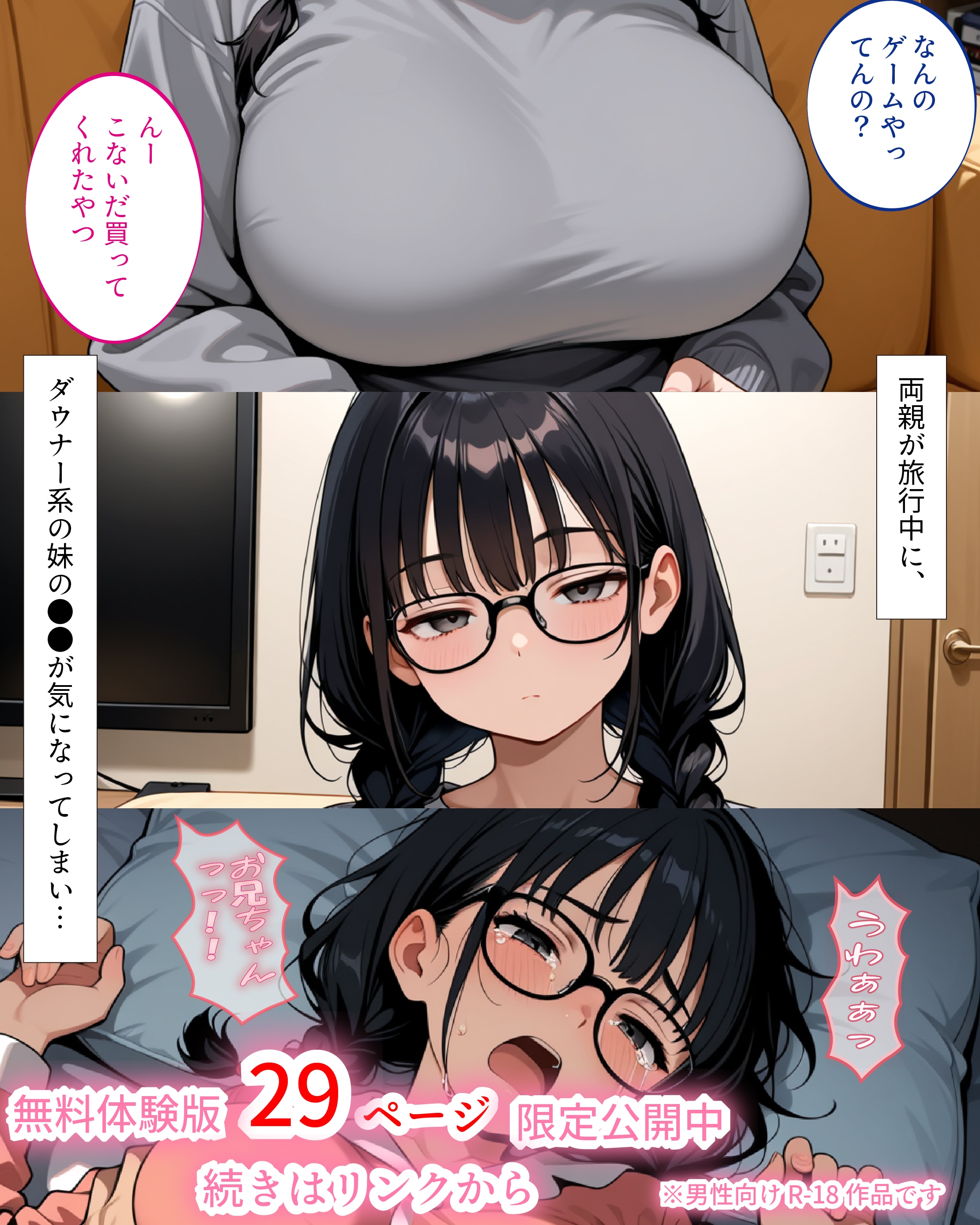 🔥Fanzaでの販売が開始されました🔥ダウナーな感じの妹が白目剥くまでやりまくってます 🌻PickUp🌻