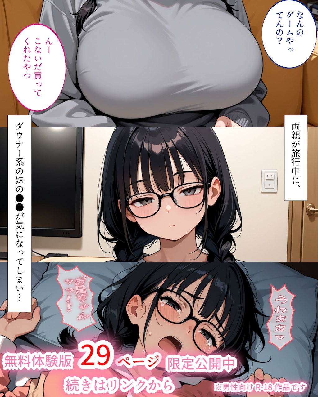 🔥Fanzaでの販売が開始されました🔥ダウナーな感じの妹が白目剥くまでやりまくってます 🌻PickUp🌻