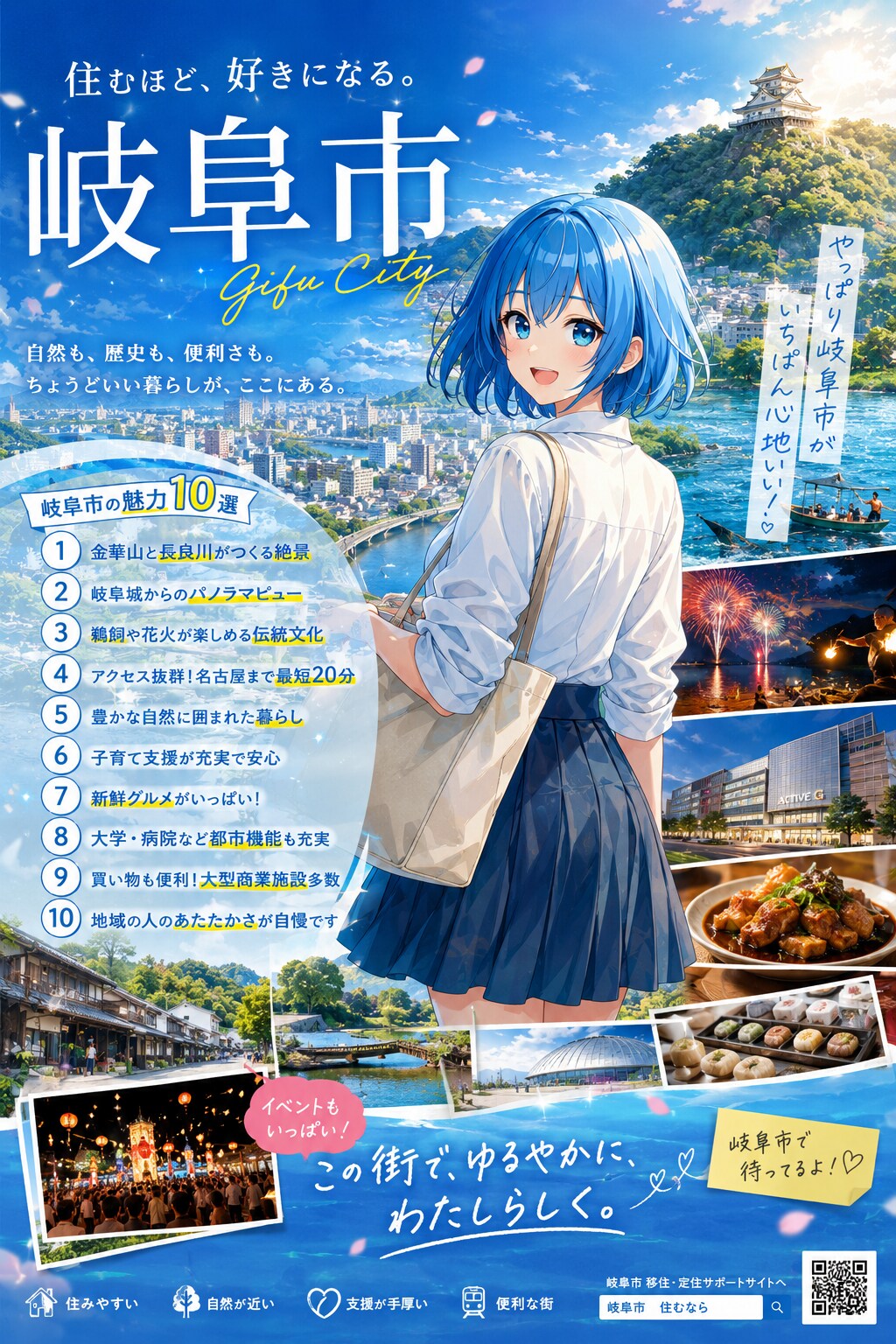 岐阜市に住みたくなる | の人気AIイラスト・グラビア