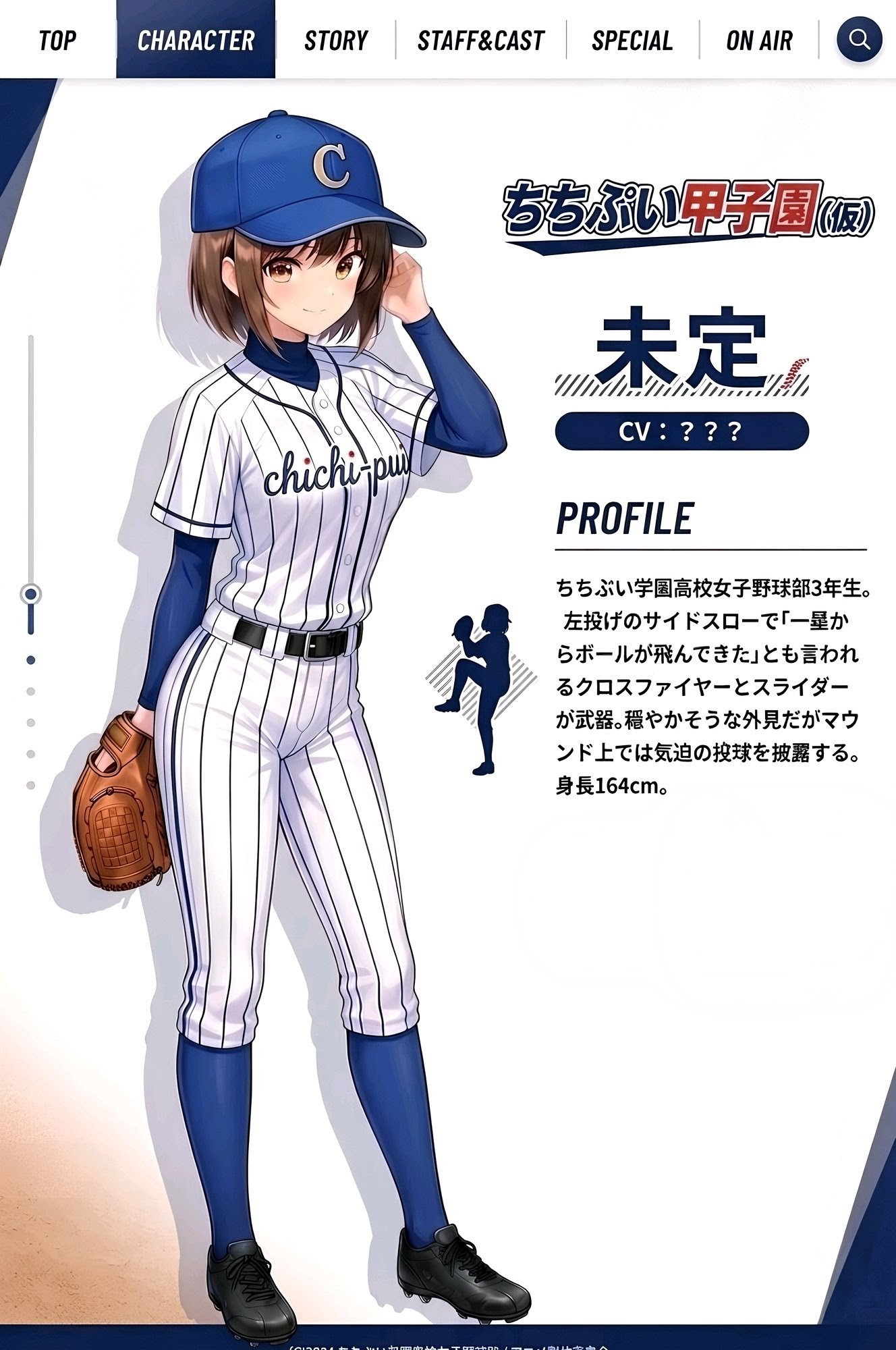 ちちぷい学園女子野球部2枚看板 | の人気AIイラスト・グラビア