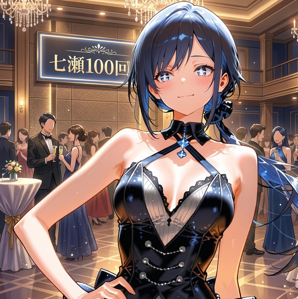 七瀬100回