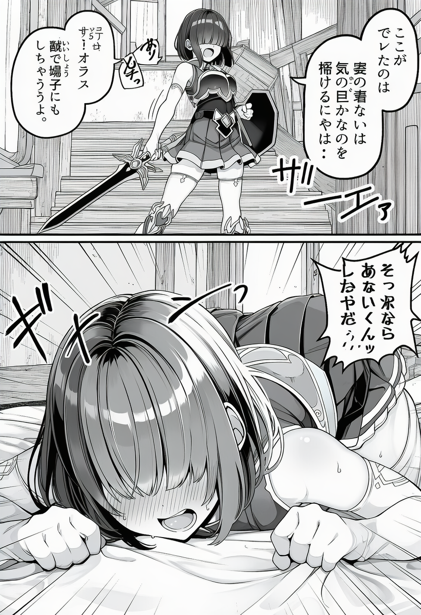 コモンちゃん