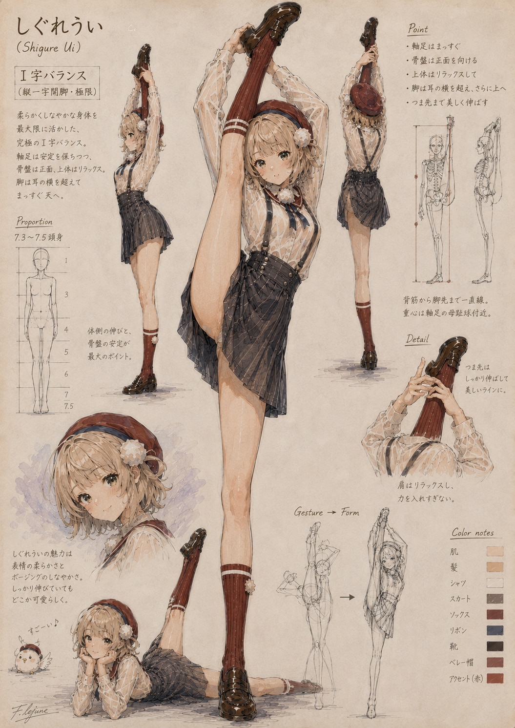 できなさそう