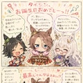 お誕生日のナリタタイシン🎂 3枚目