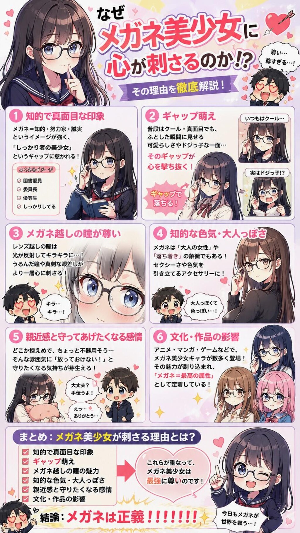 USB真澄お姉やん👓️✨108