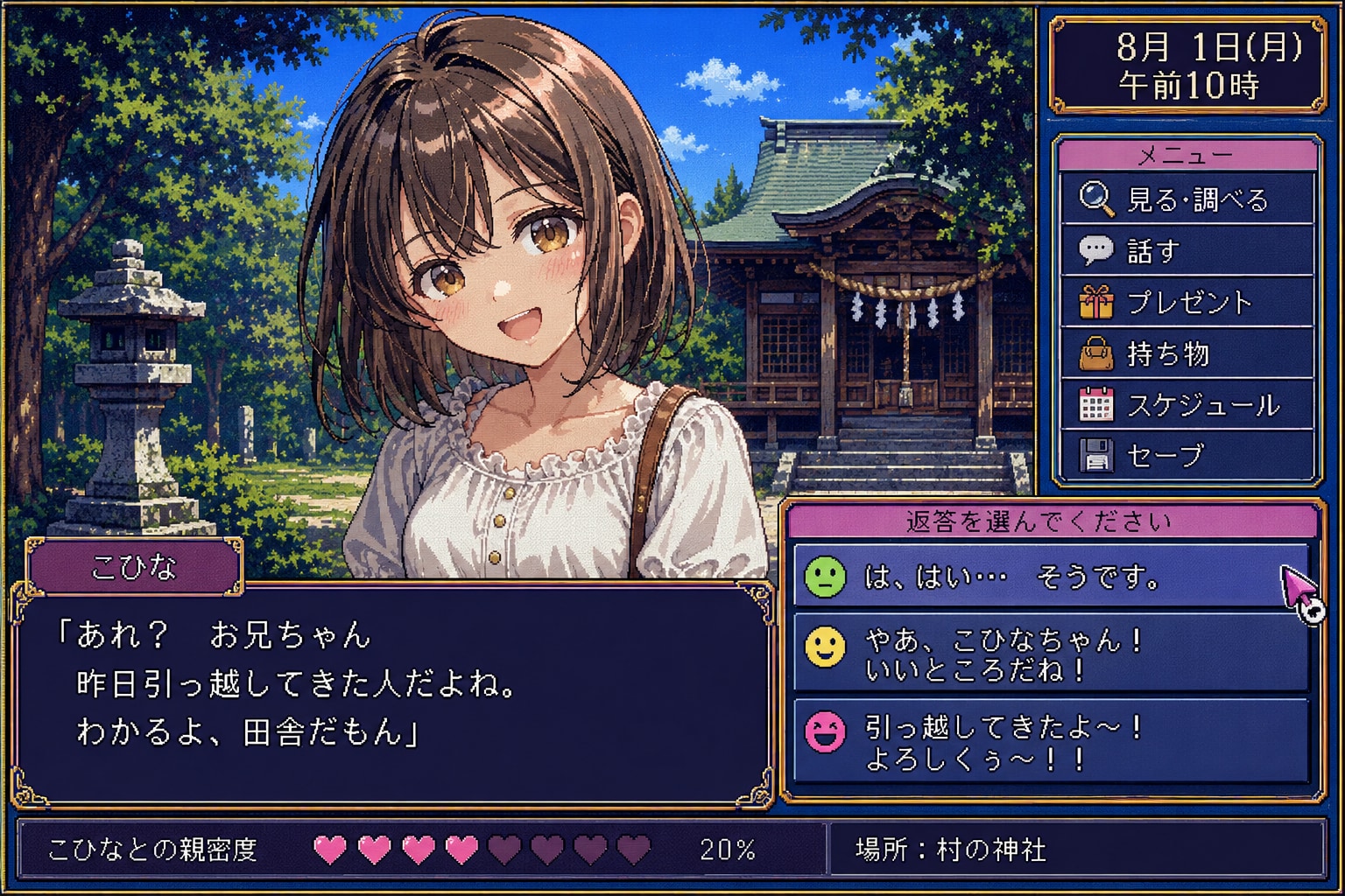 ゲームになっちゃったおんなのこ