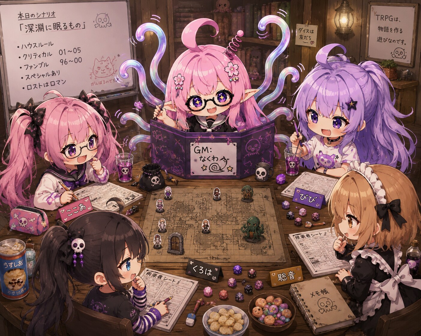 TRPGで遊ぼう