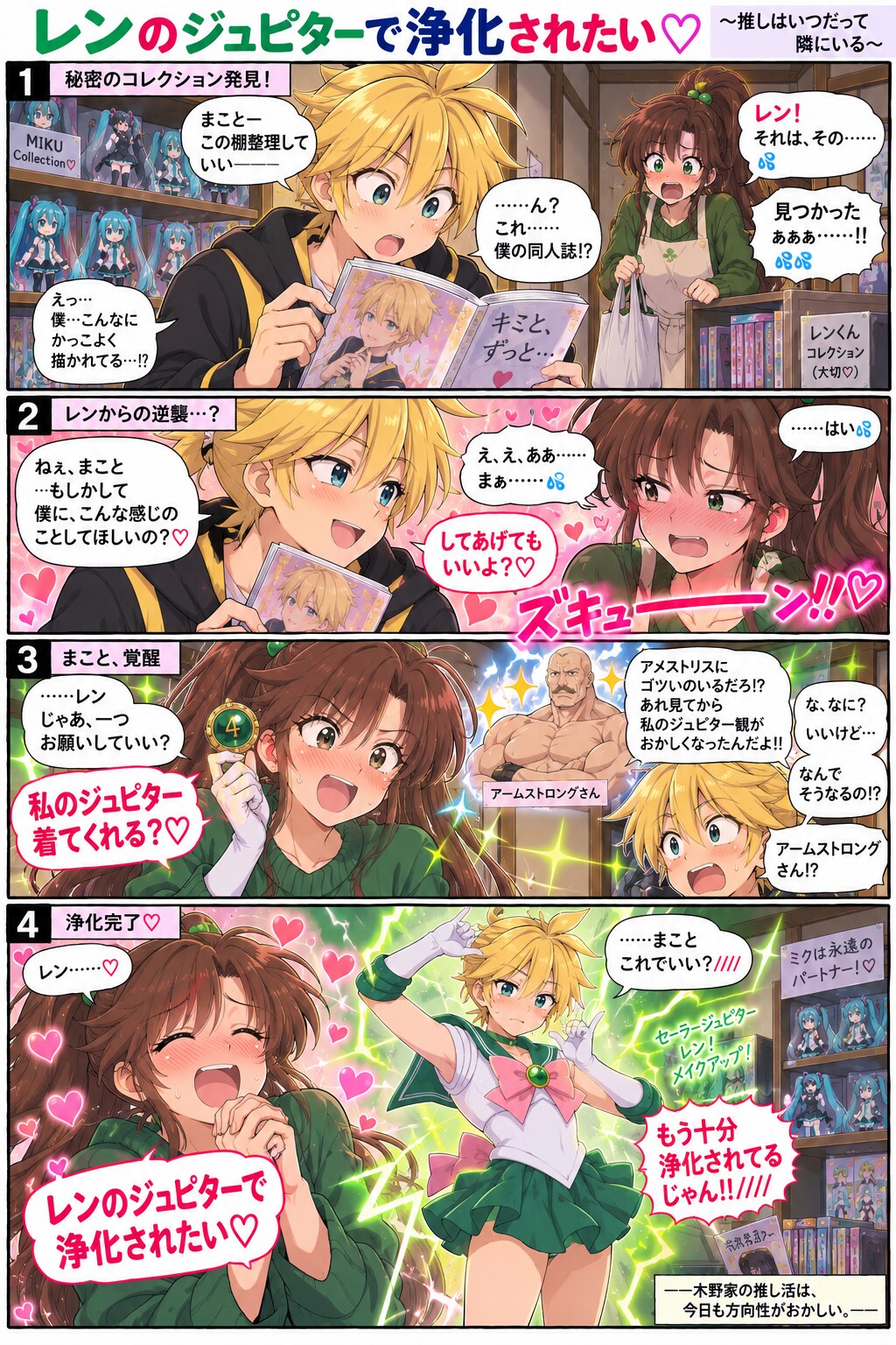 レンで浄化されたい！ | の人気AIイラスト・グラビア