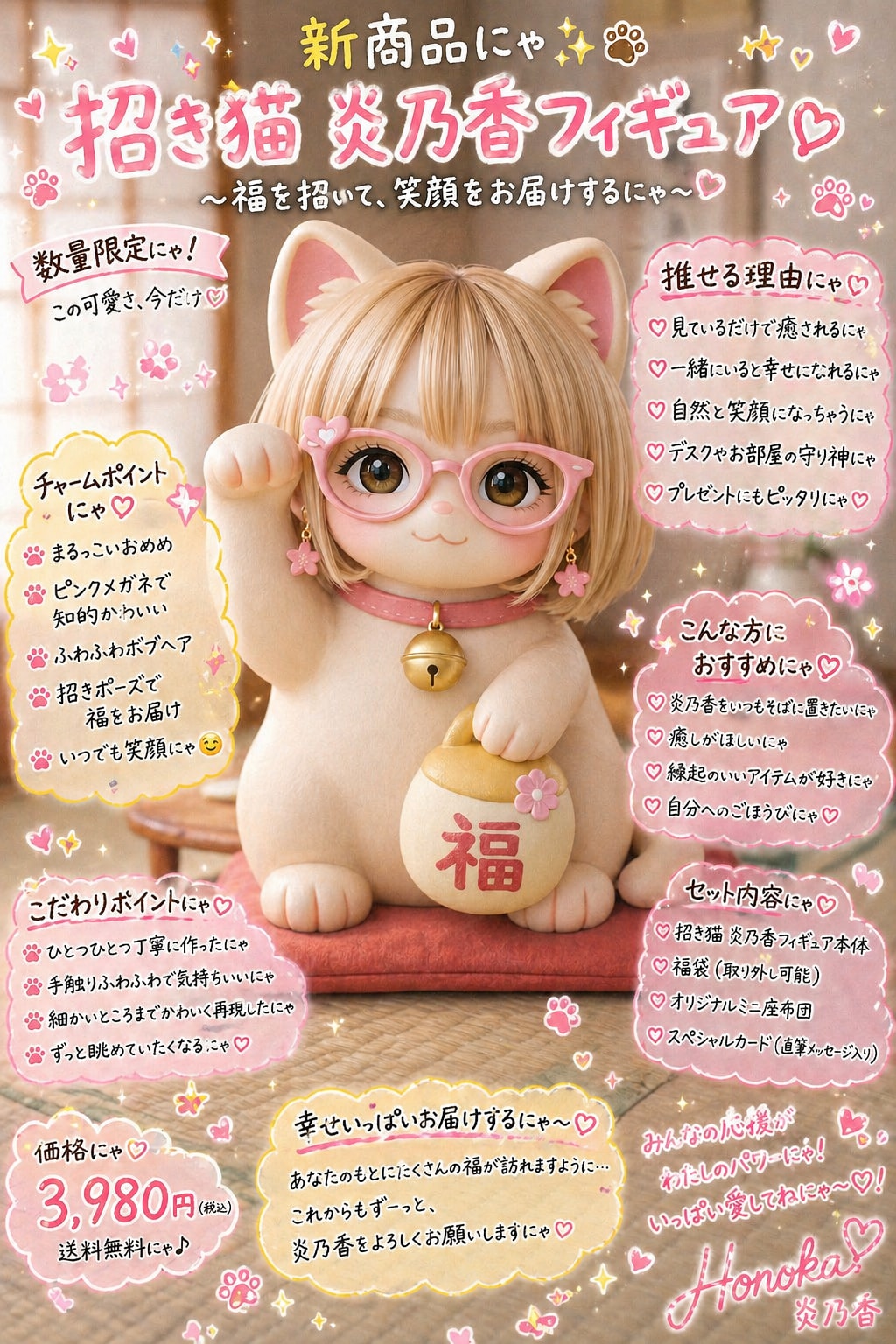 手書き推しプロフ