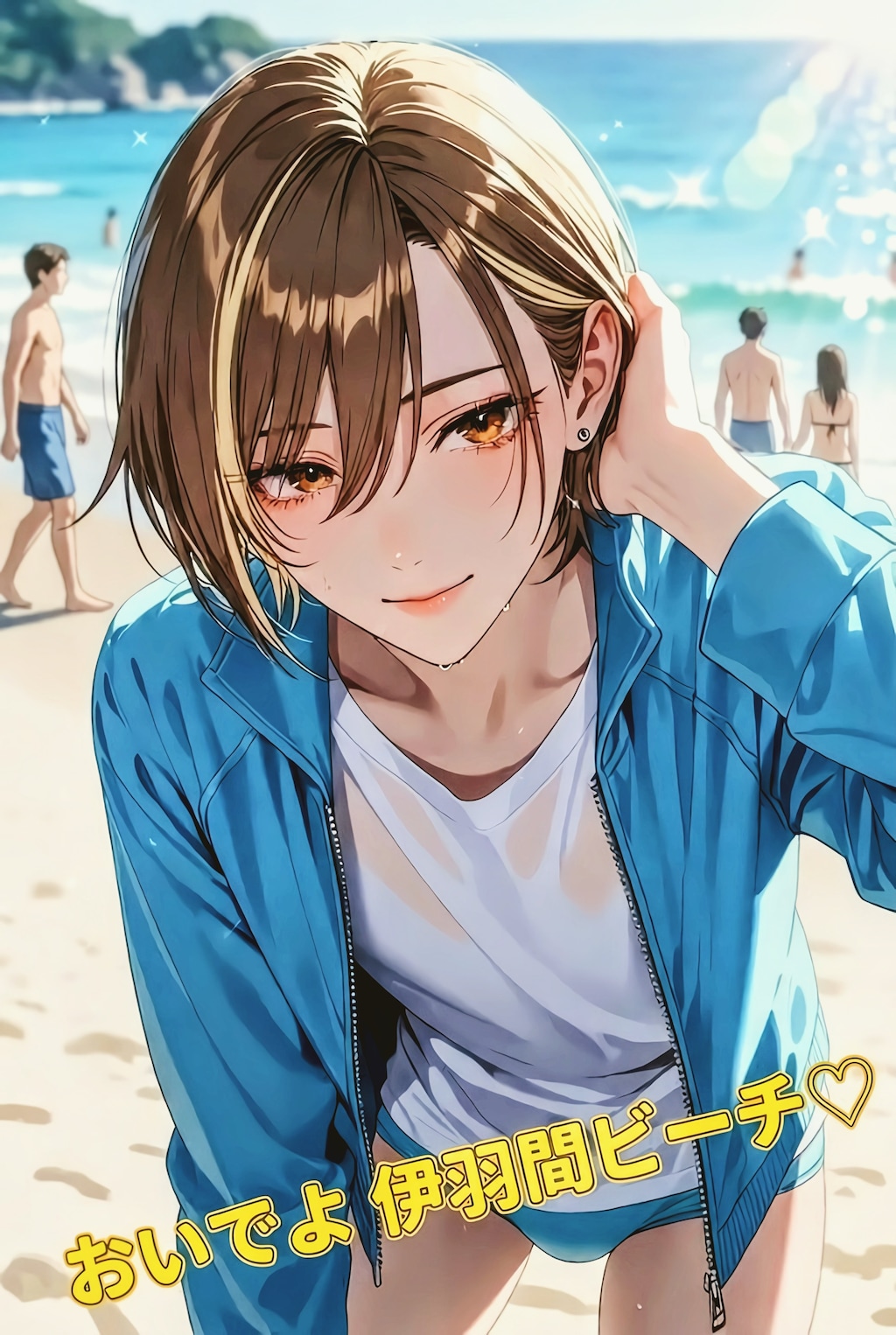 フェムボーイフロムイパネマ　#suno