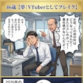 2コマ漫画 2枚目