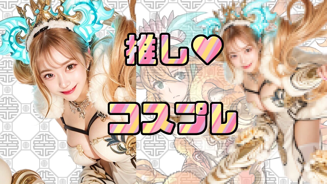 かわいさLv120！サクヤコスに挑戦してみたかちゅぽ