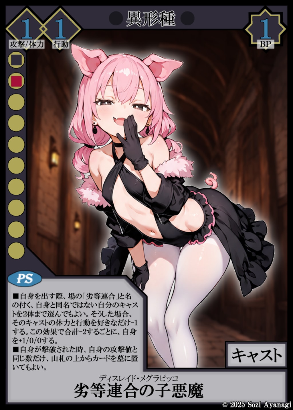 革命前夜 -EXcaper-