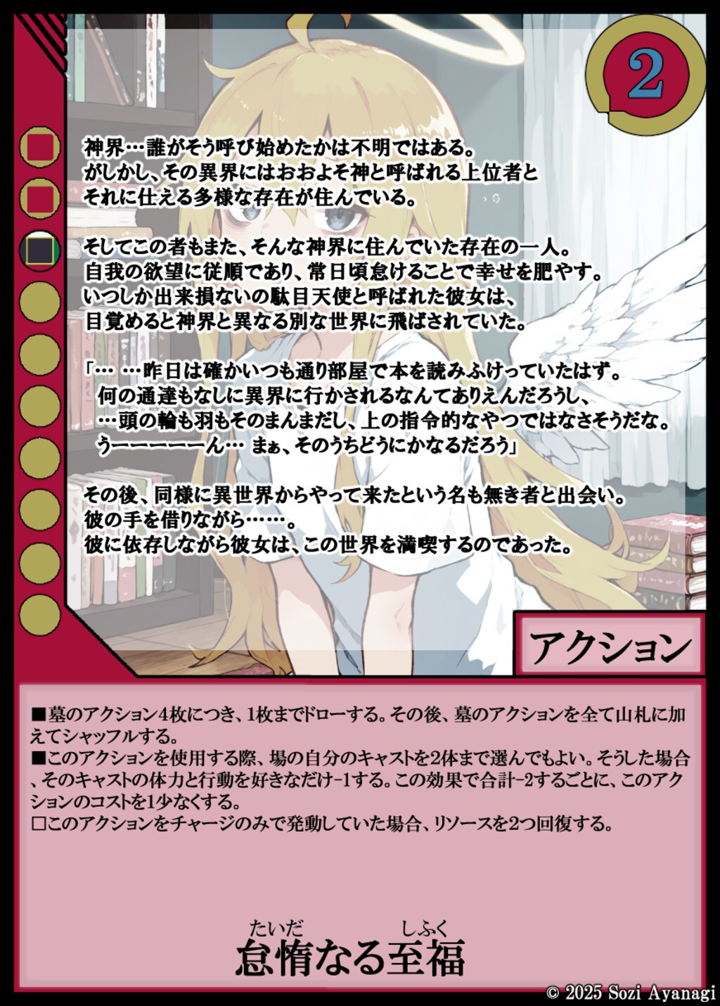 革命前夜 -EXcaper-