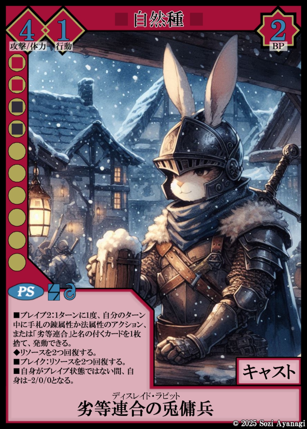 革命前夜 -EXcaper-