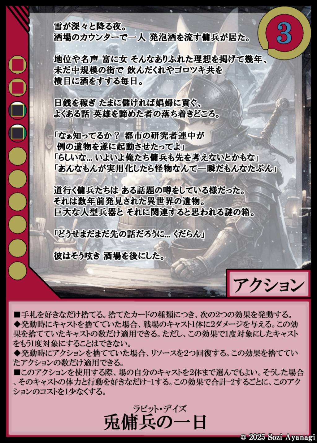 革命前夜 -EXcaper-