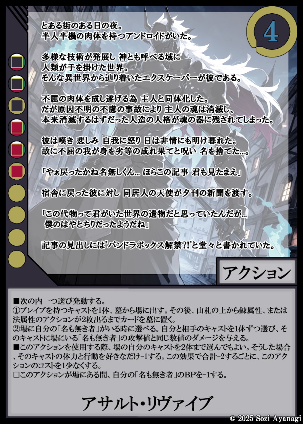 革命前夜 -EXcaper-