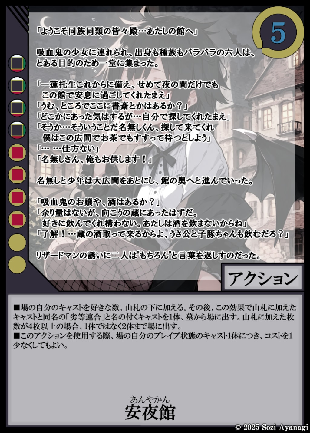 革命前夜 -EXcaper-