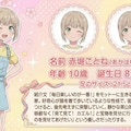 赤堀ことねの足責めでザーメン出し尽くしたい【オリジナル】 2枚目