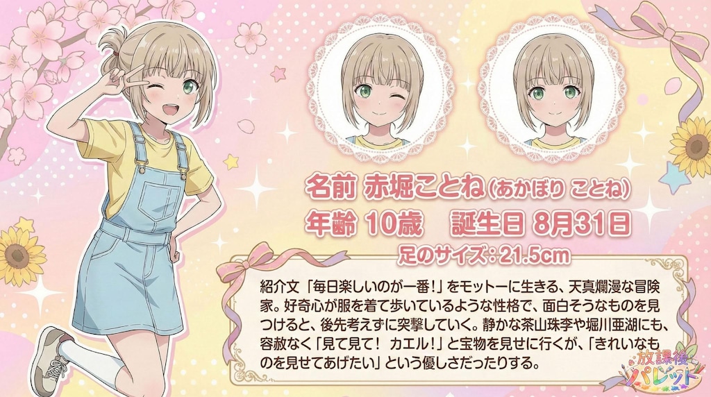 赤堀ことねの足責めでザーメン出し尽くしたい【オリジナル】