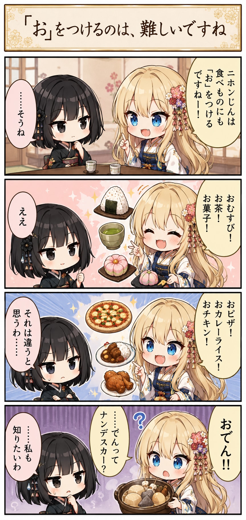 丁寧な日本語 | の人気AIイラスト・グラビア