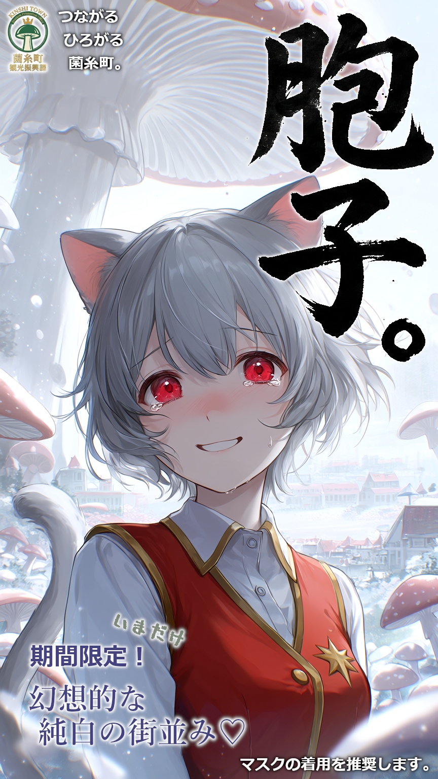 いまだけ