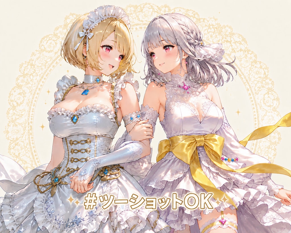 ツーショット希望