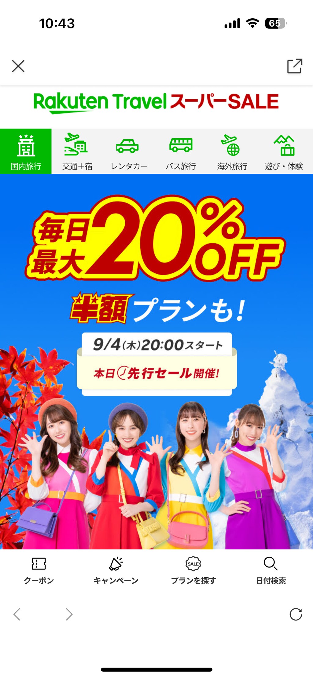 黒ウサギちゃん