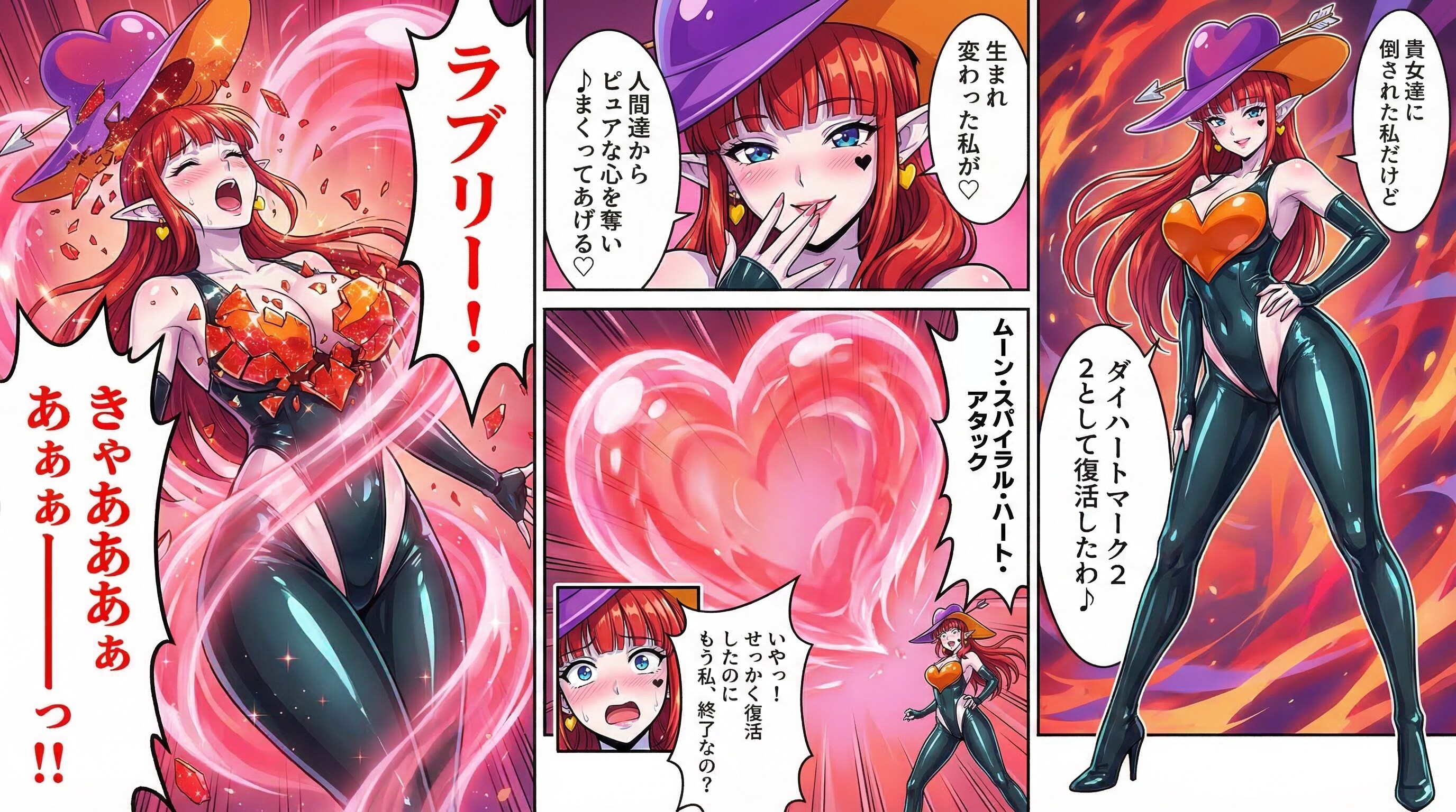 （改良？版）復活のダイハートちゃん💖「ハイレグ・ダイハートマーク2」として生まれ変わったが？即！倒される💦（2枚目は逆読みの失敗生成ですが、このおまぬけなやられポーズこそ女怪人っぽい？ので♪）
