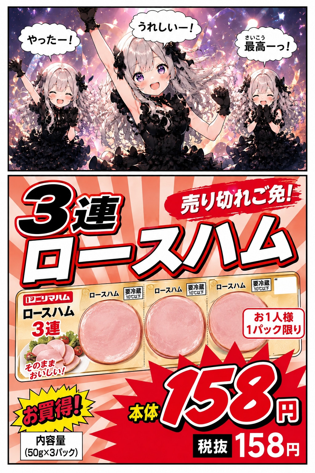 【回答】VEGAちゃん歓喜