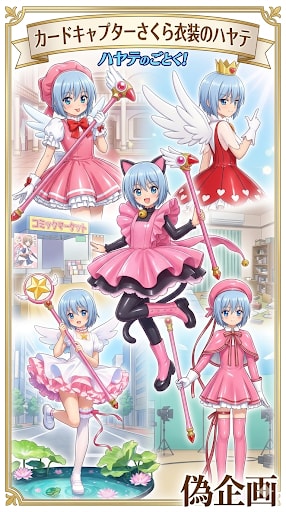 カードキャプターさくら衣装のハヤテ | の人気AIイラスト・グラビア