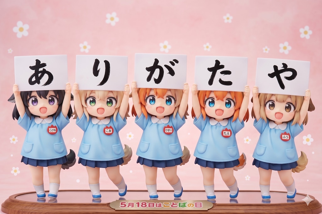 ５月１８日はことばの日