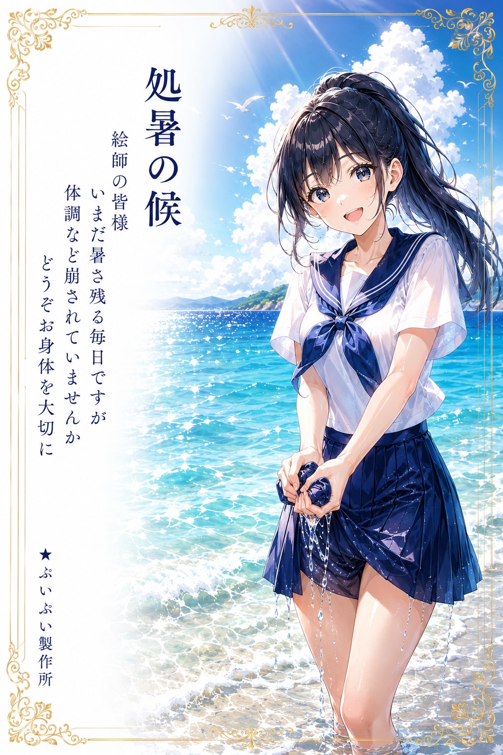 ★残暑 | の人気AIイラスト・グラビア