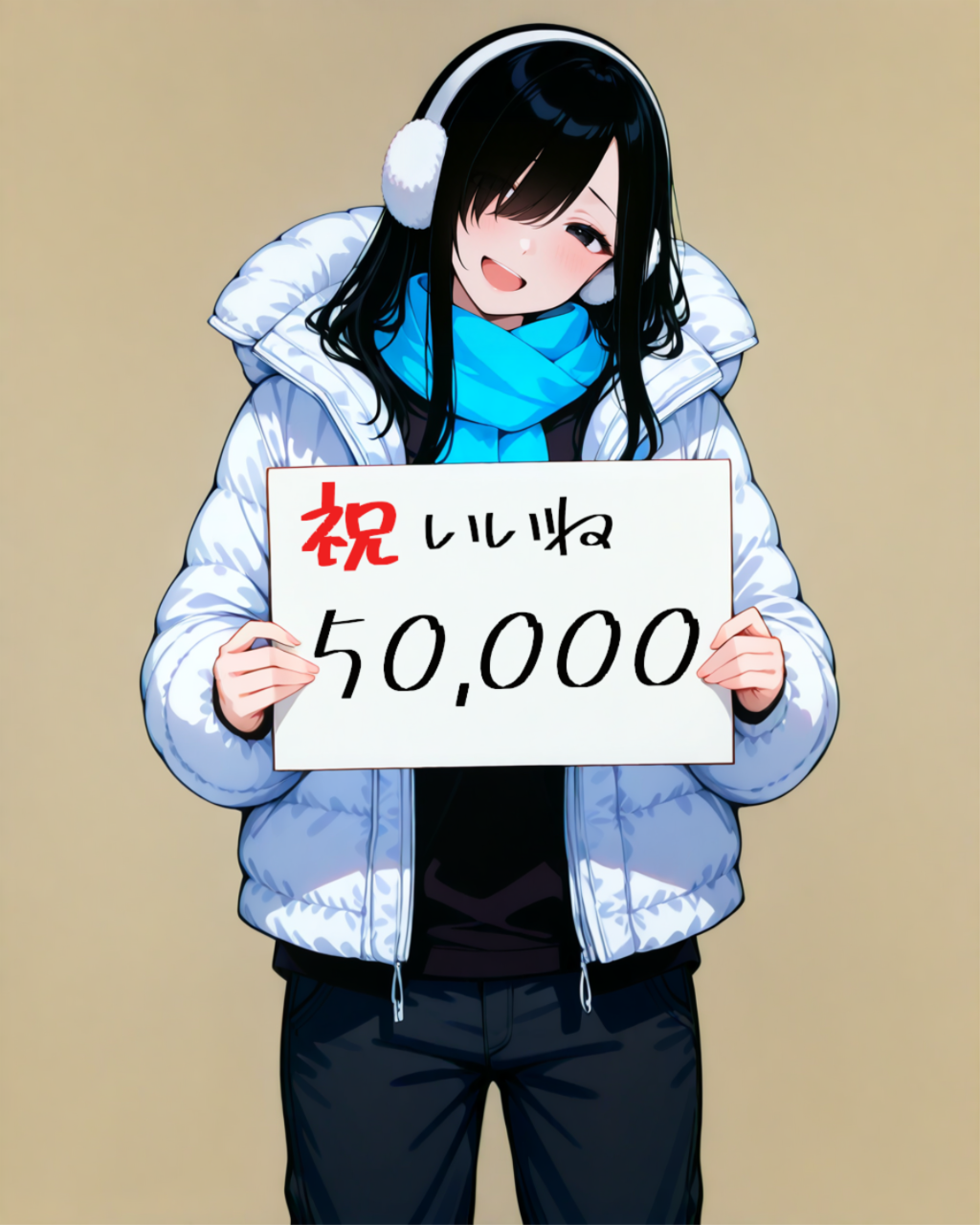 祝・いいね５万