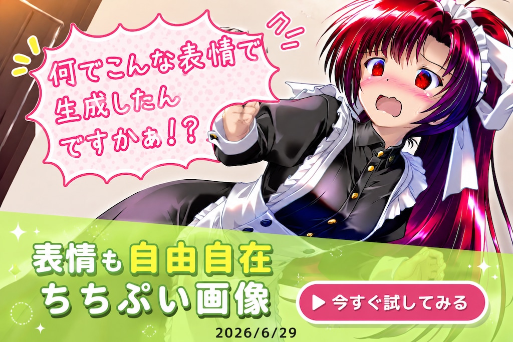 表情も自由自在！