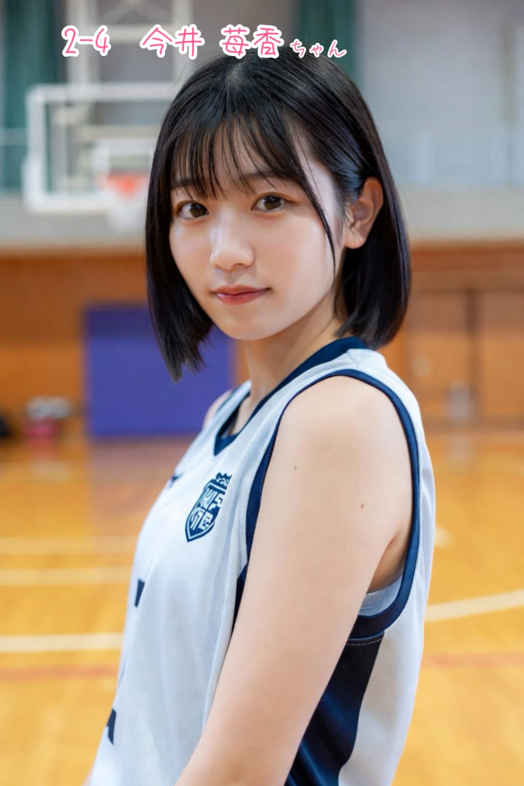 バスケ部