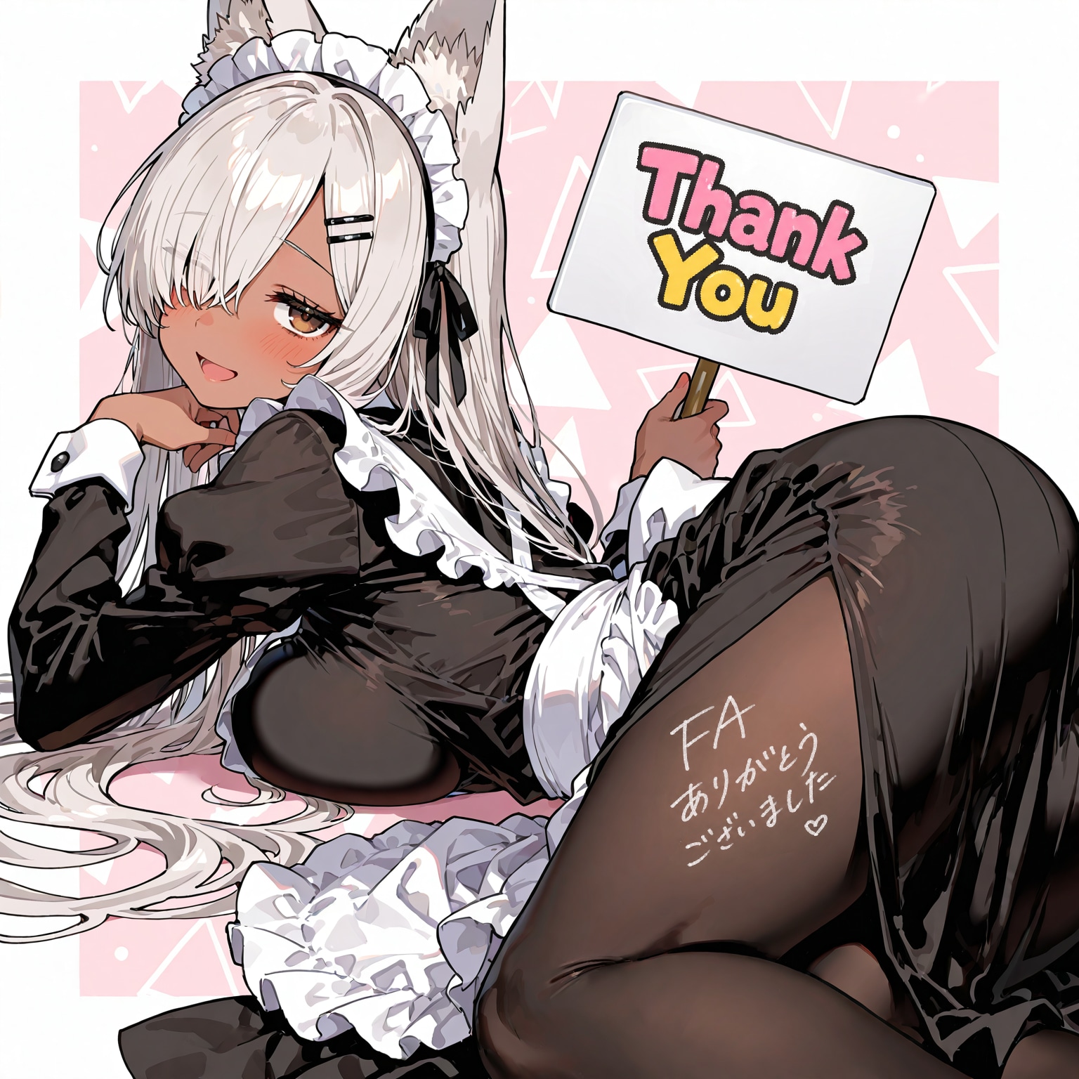 FAありがとうございました