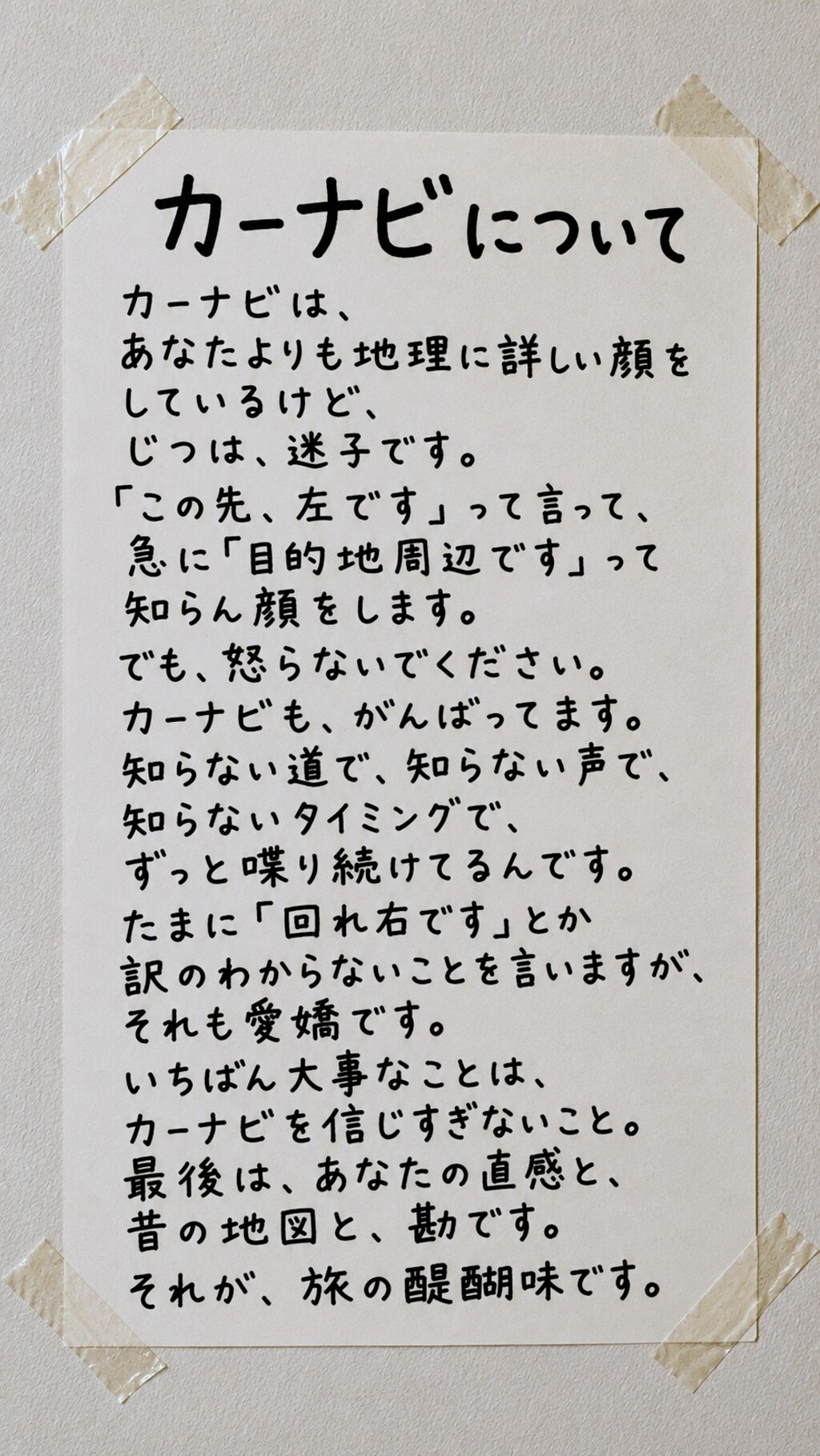 今日の貼り紙09