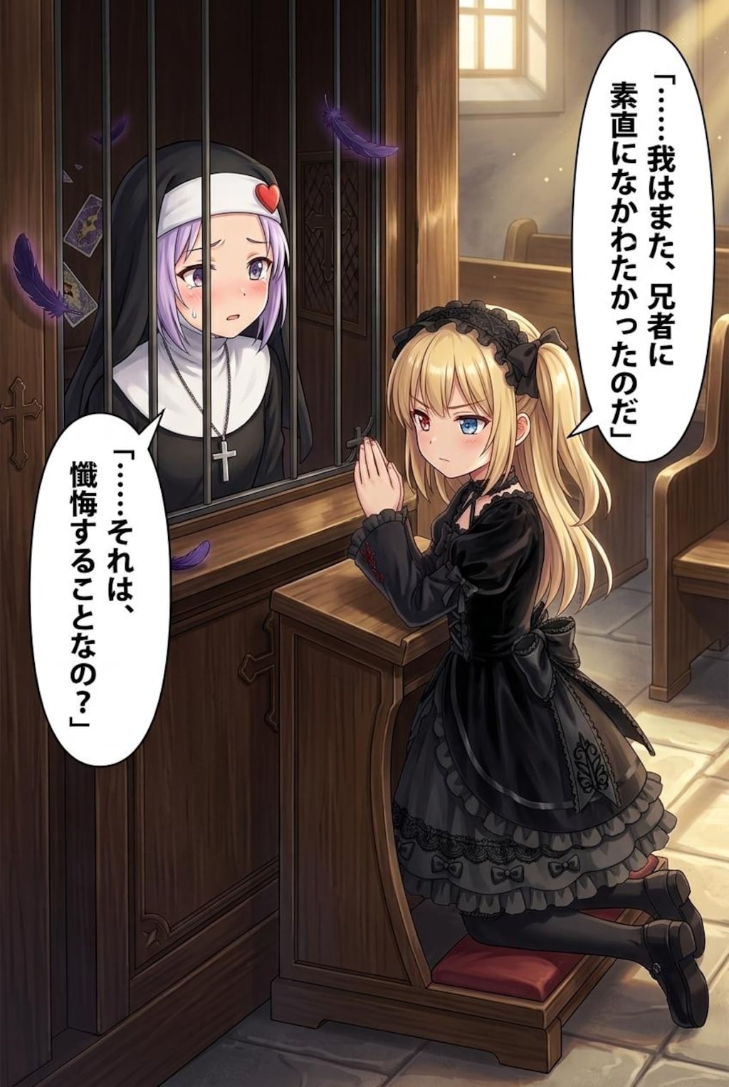 黒い妹達の懺悔