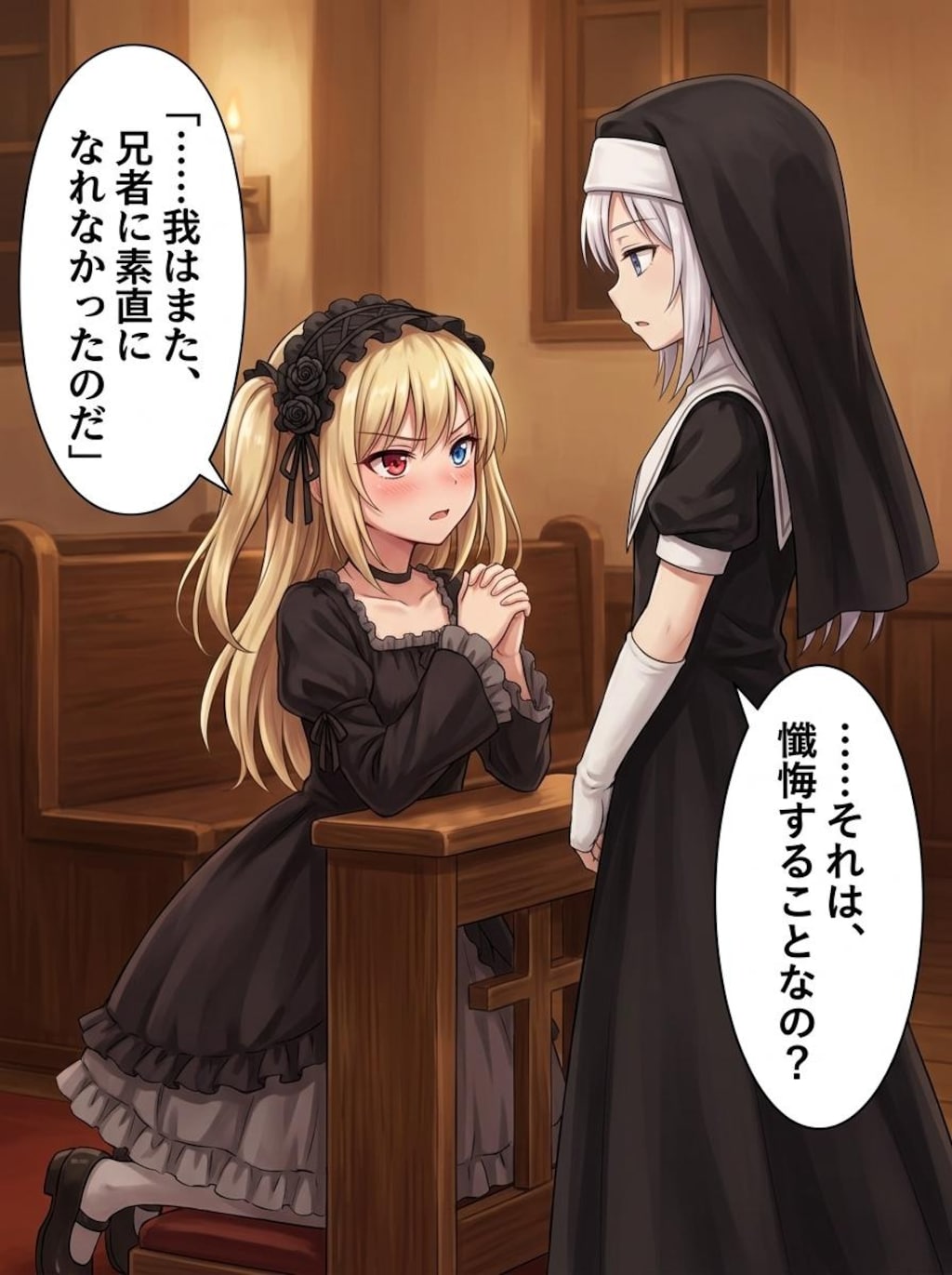 黒い妹達の懺悔